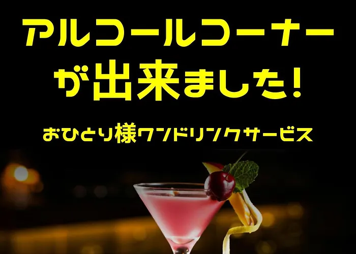 ホテル継kei男塾ホテルグループ (Adults Only)